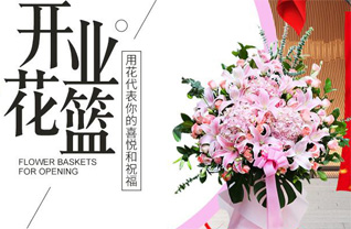 广东广州市黄埔区荔联街道花篮配送